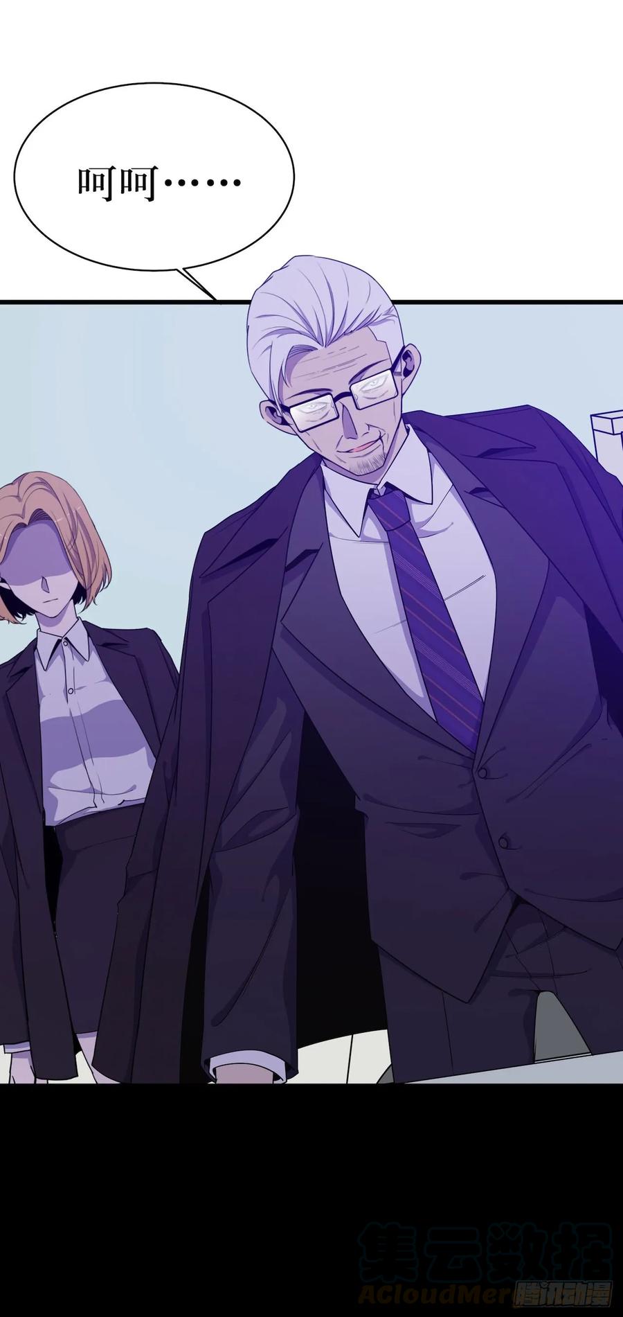 Lost in the Wrong World Ch.51 p37