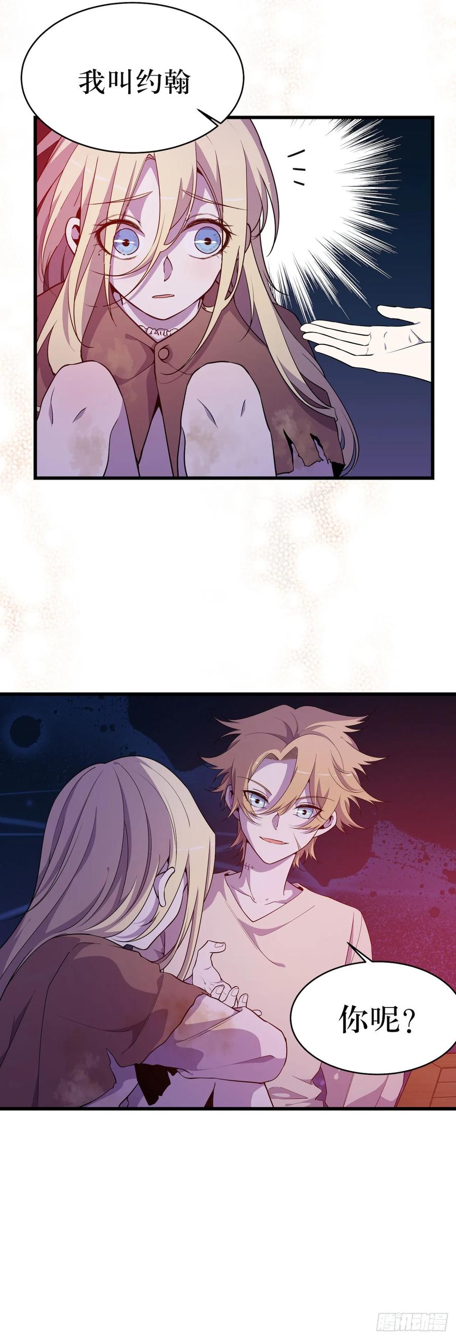 Lost in the Wrong World Ch.51 p5