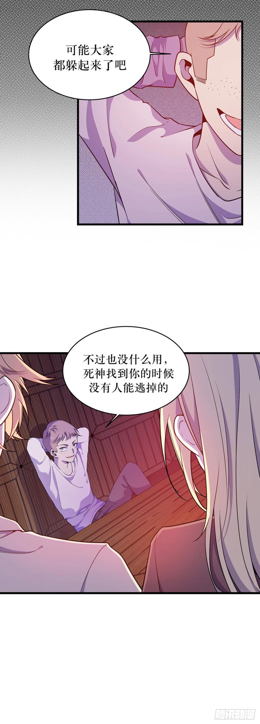 Lost in the Wrong World Ch.51 p8