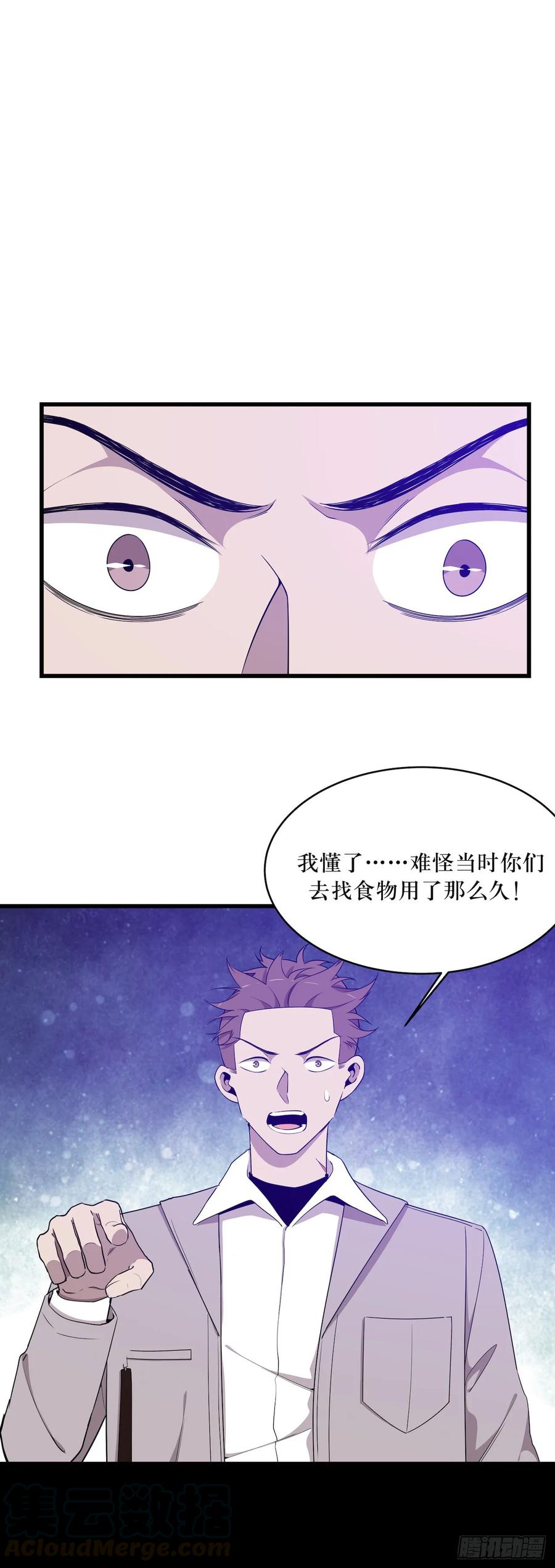 Lost in the Wrong World Ch.52 p10