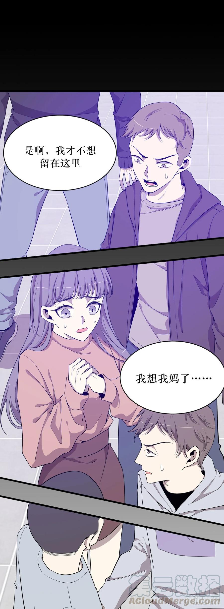Lost in the Wrong World Ch.52 p13