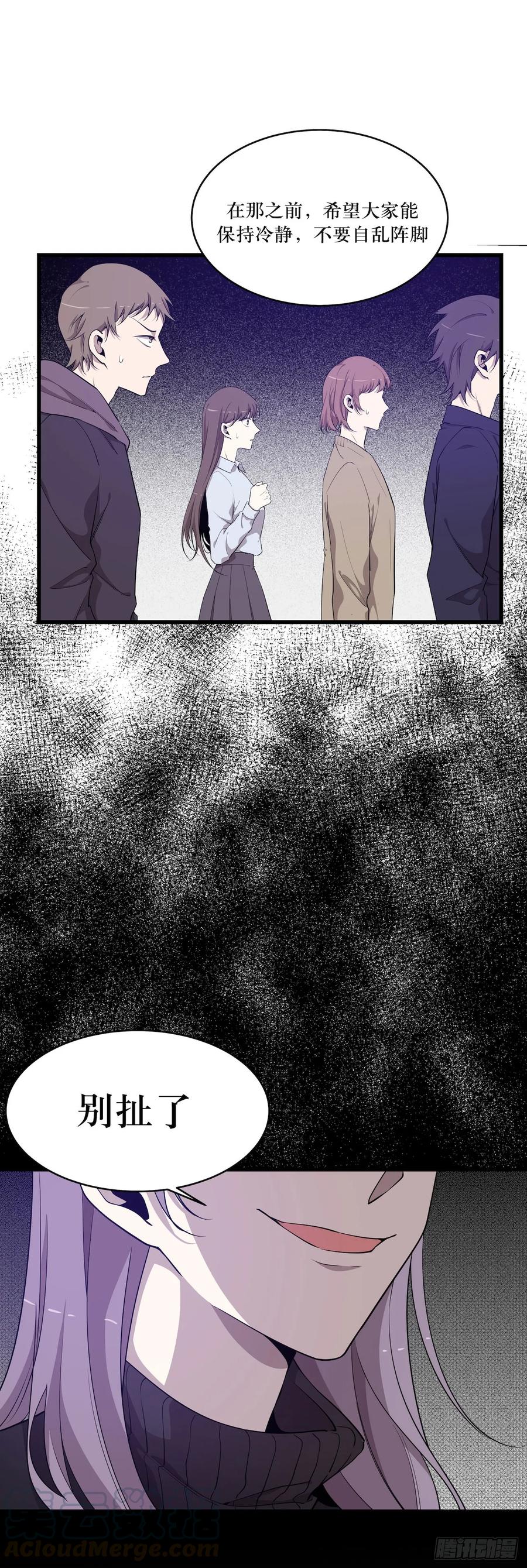 Lost in the Wrong World Ch.52 p16