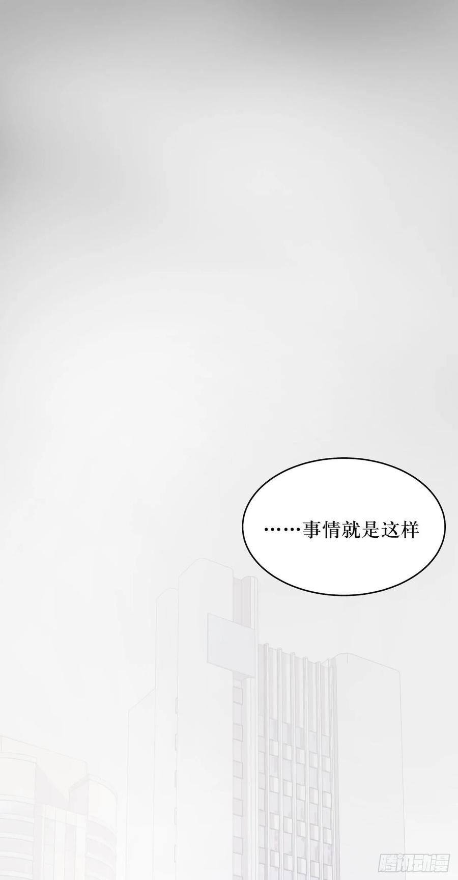 Lost in the Wrong World Ch.52 p2