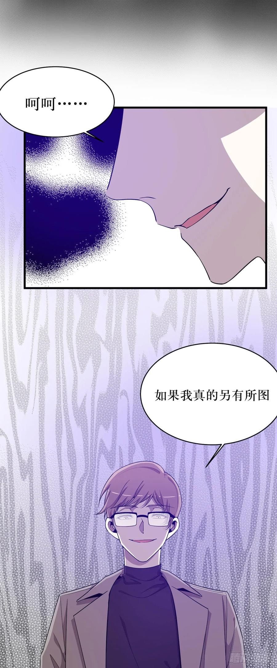 Lost in the Wrong World Ch.52 p20