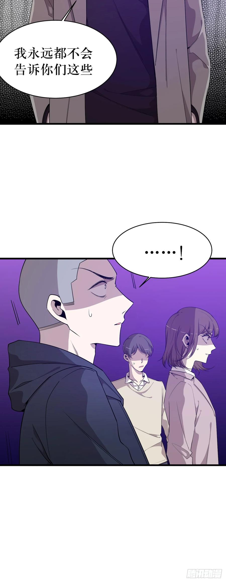 Lost in the Wrong World Ch.52 p21