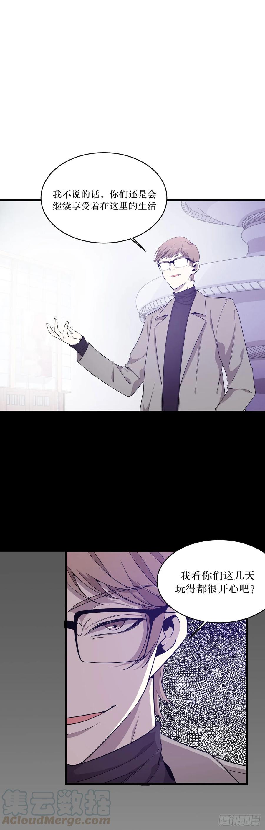 Lost in the Wrong World Ch.52 p22