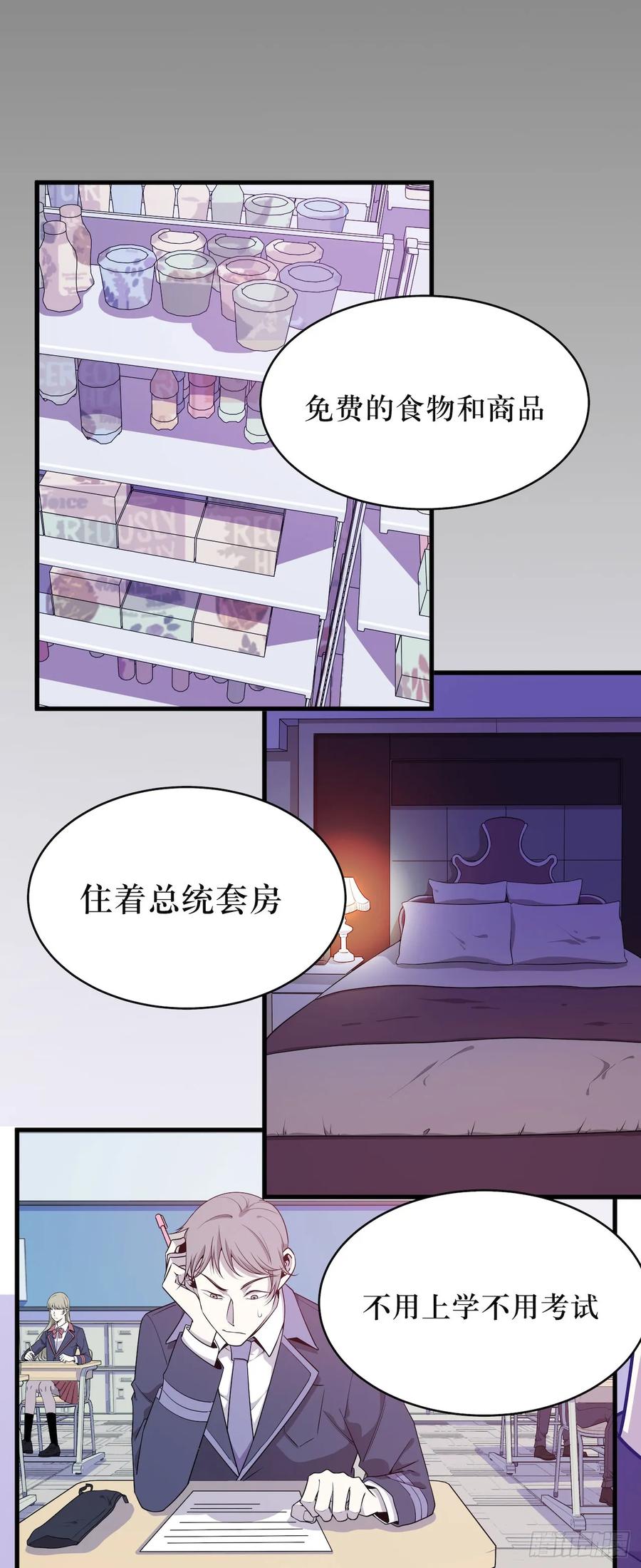 Lost in the Wrong World Ch.52 p23