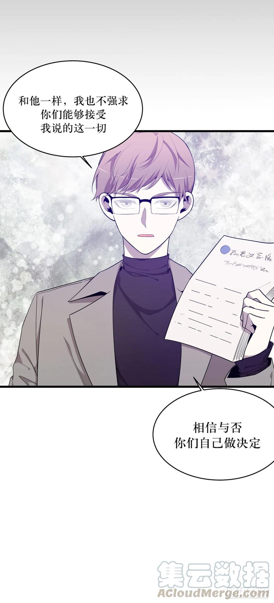 Lost in the Wrong World Ch.52 p28