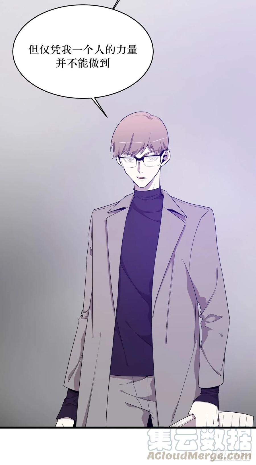 Lost in the Wrong World Ch.52 p31