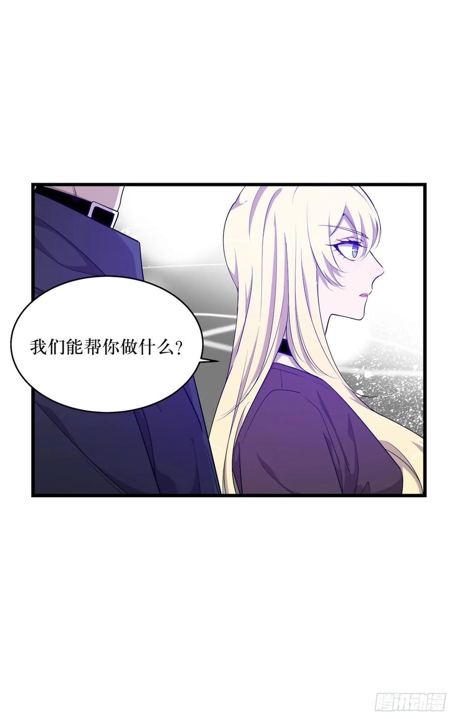 Lost in the Wrong World Ch.52 p32