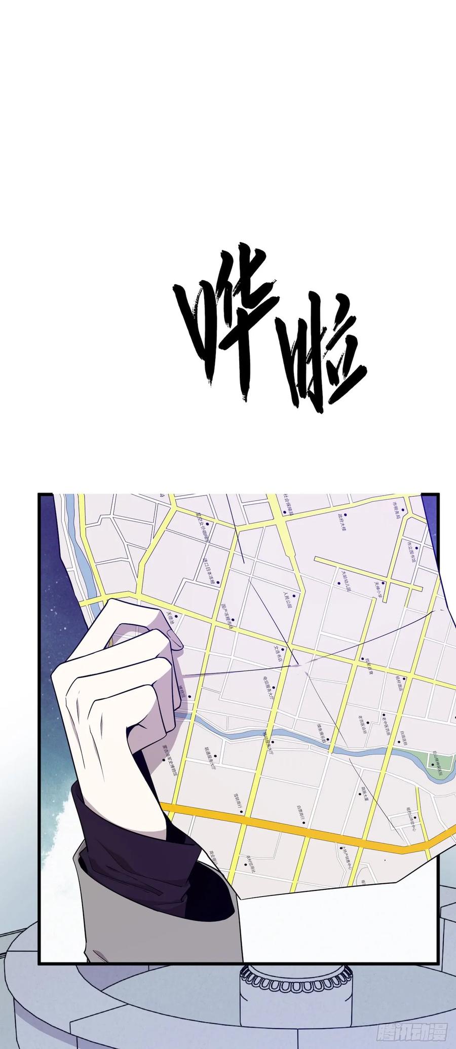 Lost in the Wrong World Ch.52 p33