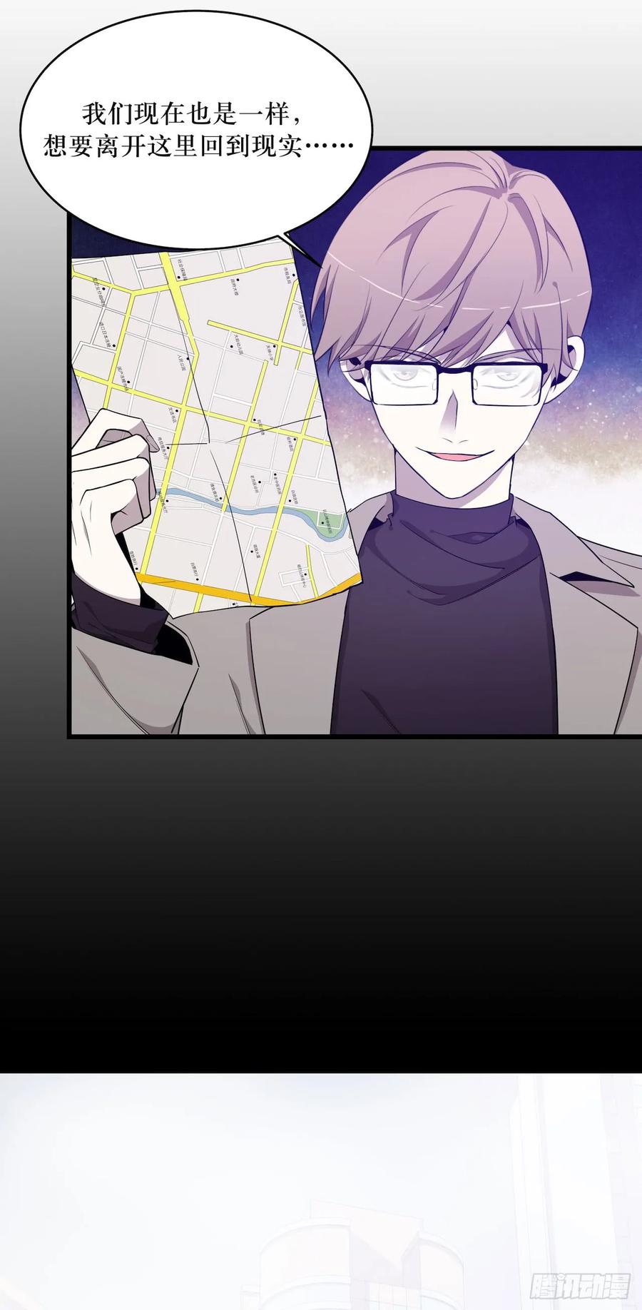 Lost in the Wrong World Ch.52 p35