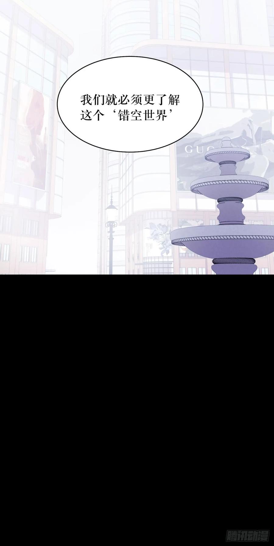 Lost in the Wrong World Ch.52 p36