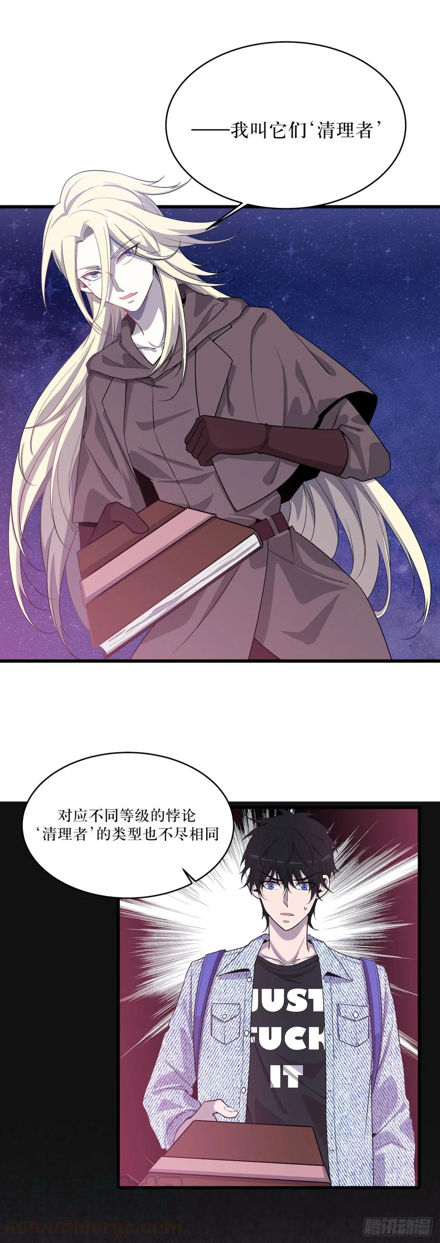 Lost in the Wrong World Ch.53 p10