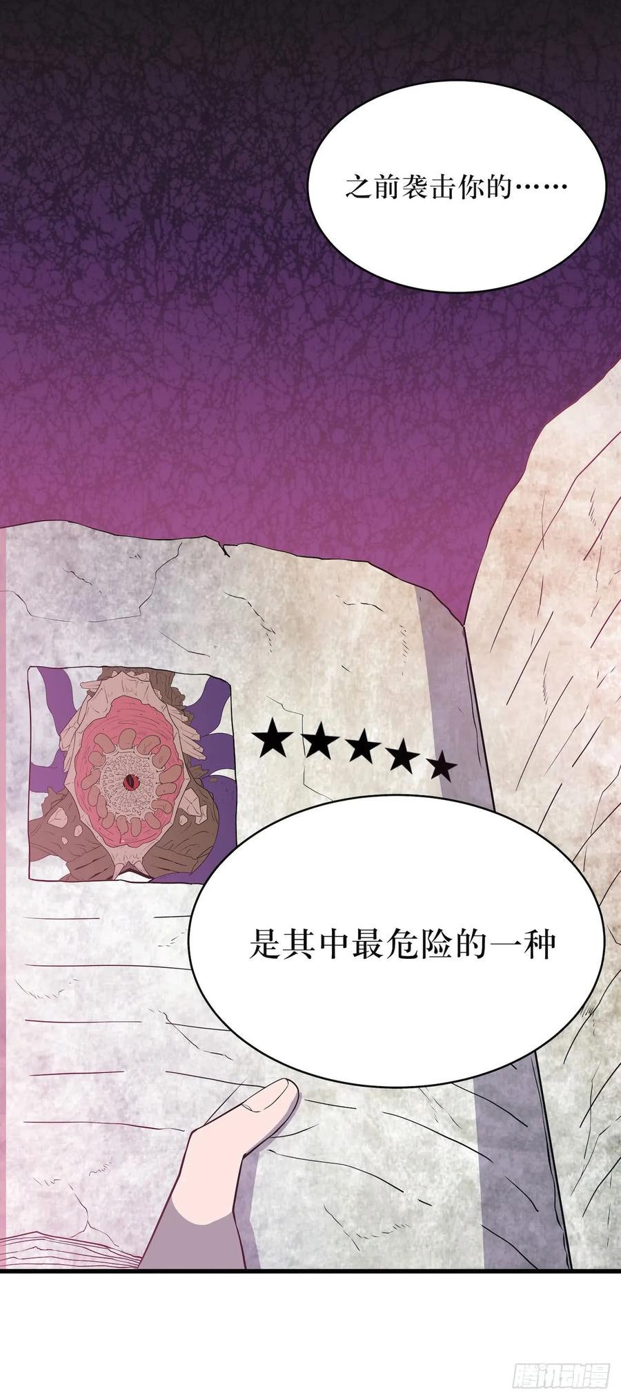 Lost in the Wrong World Ch.53 p11