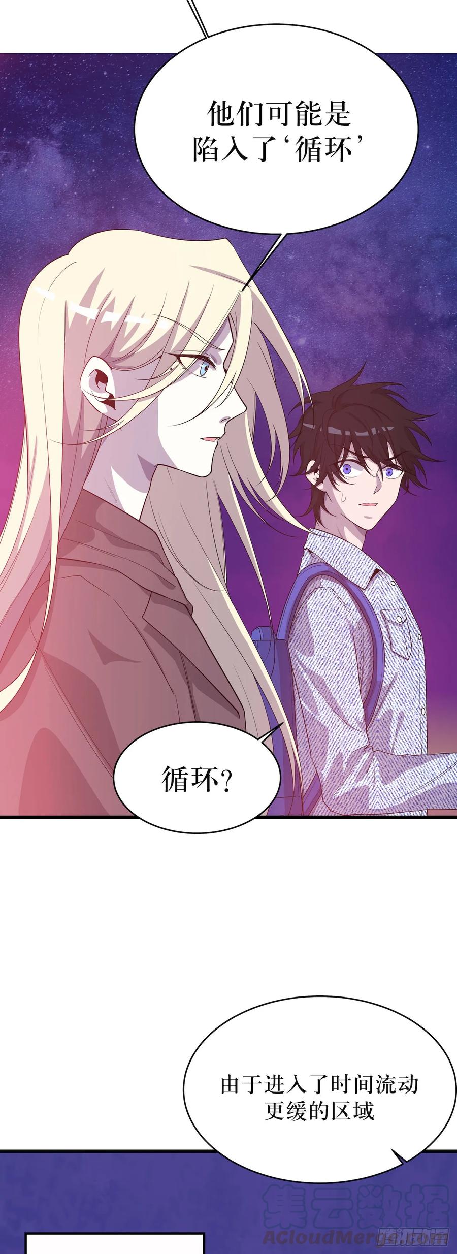 Lost in the Wrong World Ch.53 p13