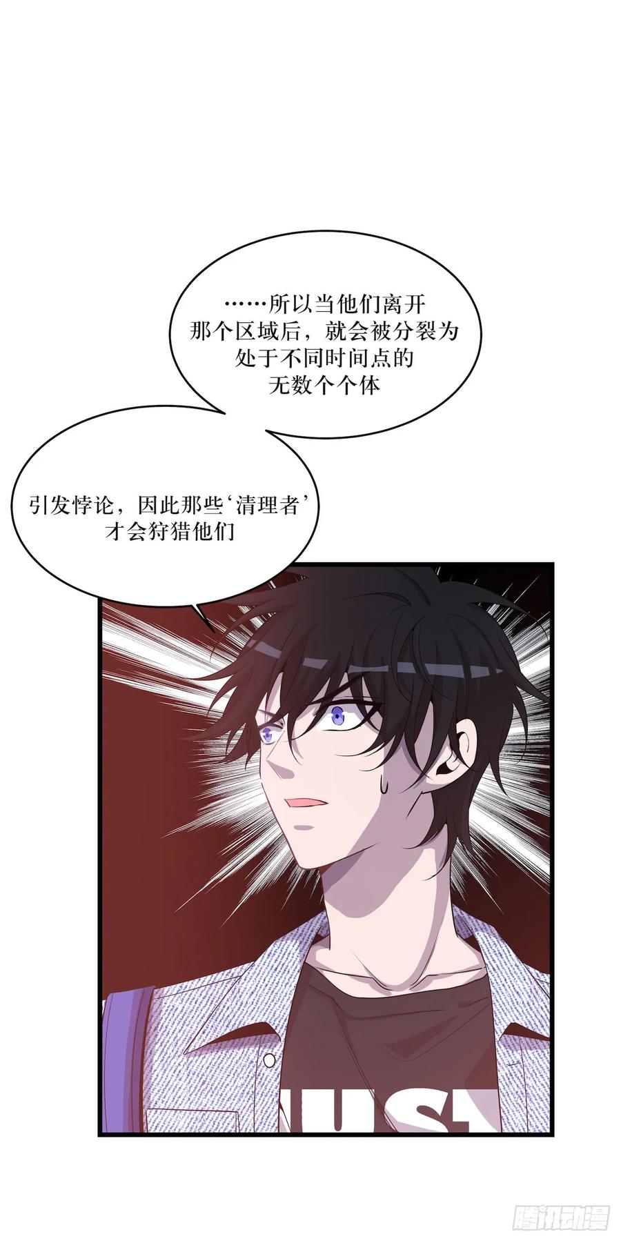 Lost in the Wrong World Ch.53 p15