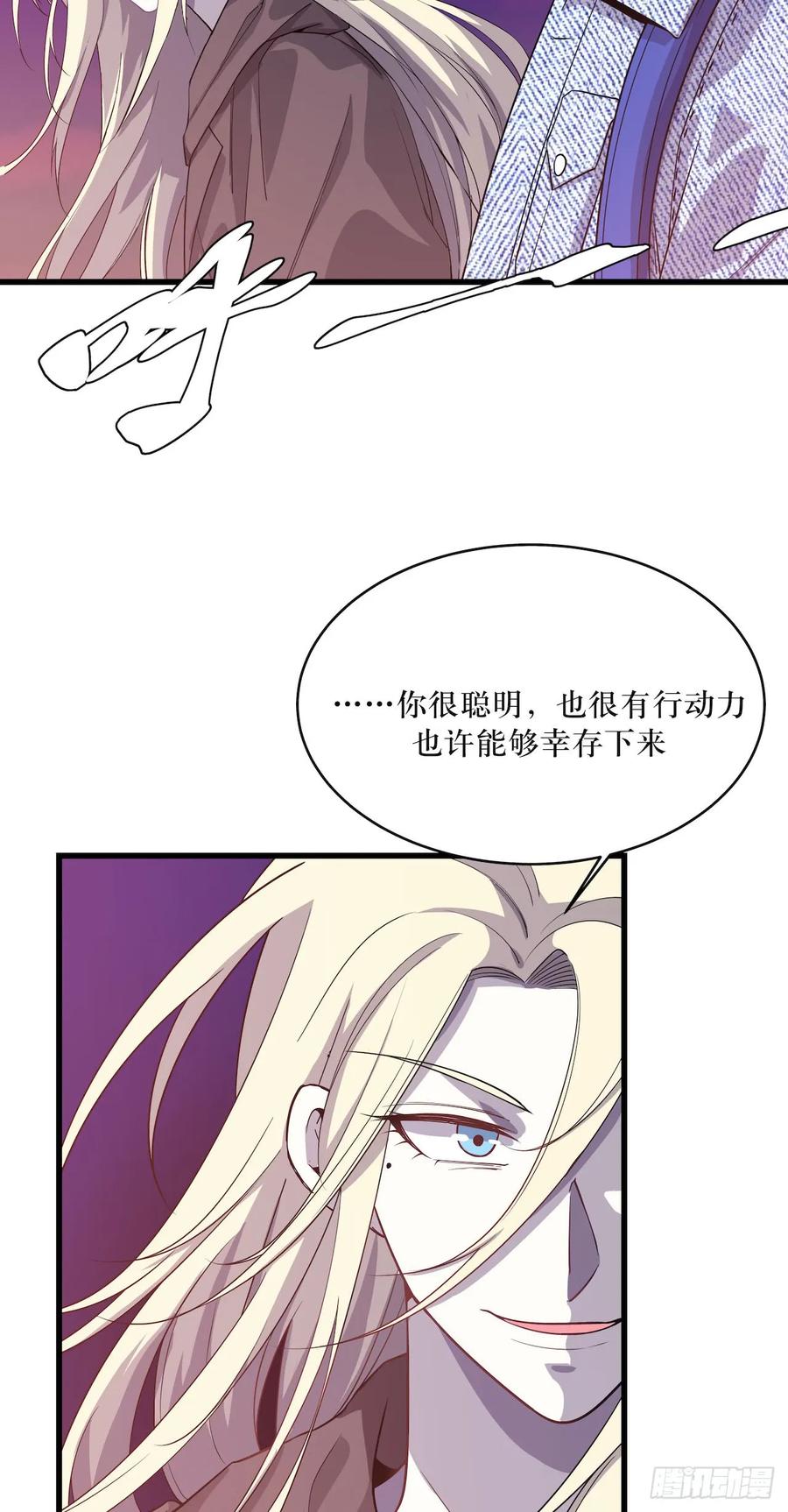 Lost in the Wrong World Ch.53 p17