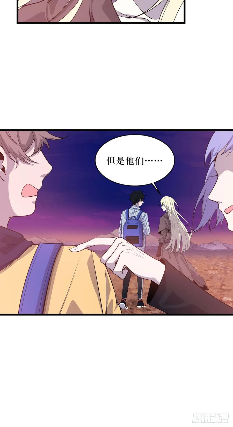 Lost in the Wrong World Ch.53 p18