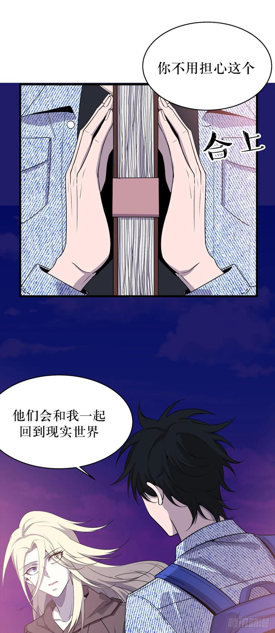Lost in the Wrong World Ch.53 p20