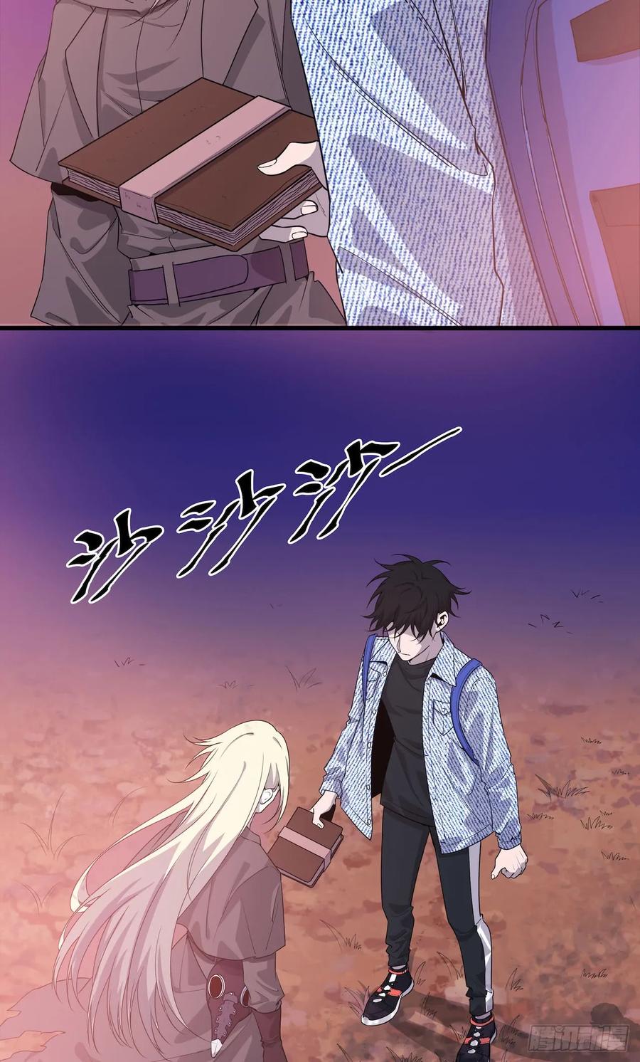 Lost in the Wrong World Ch.53 p21