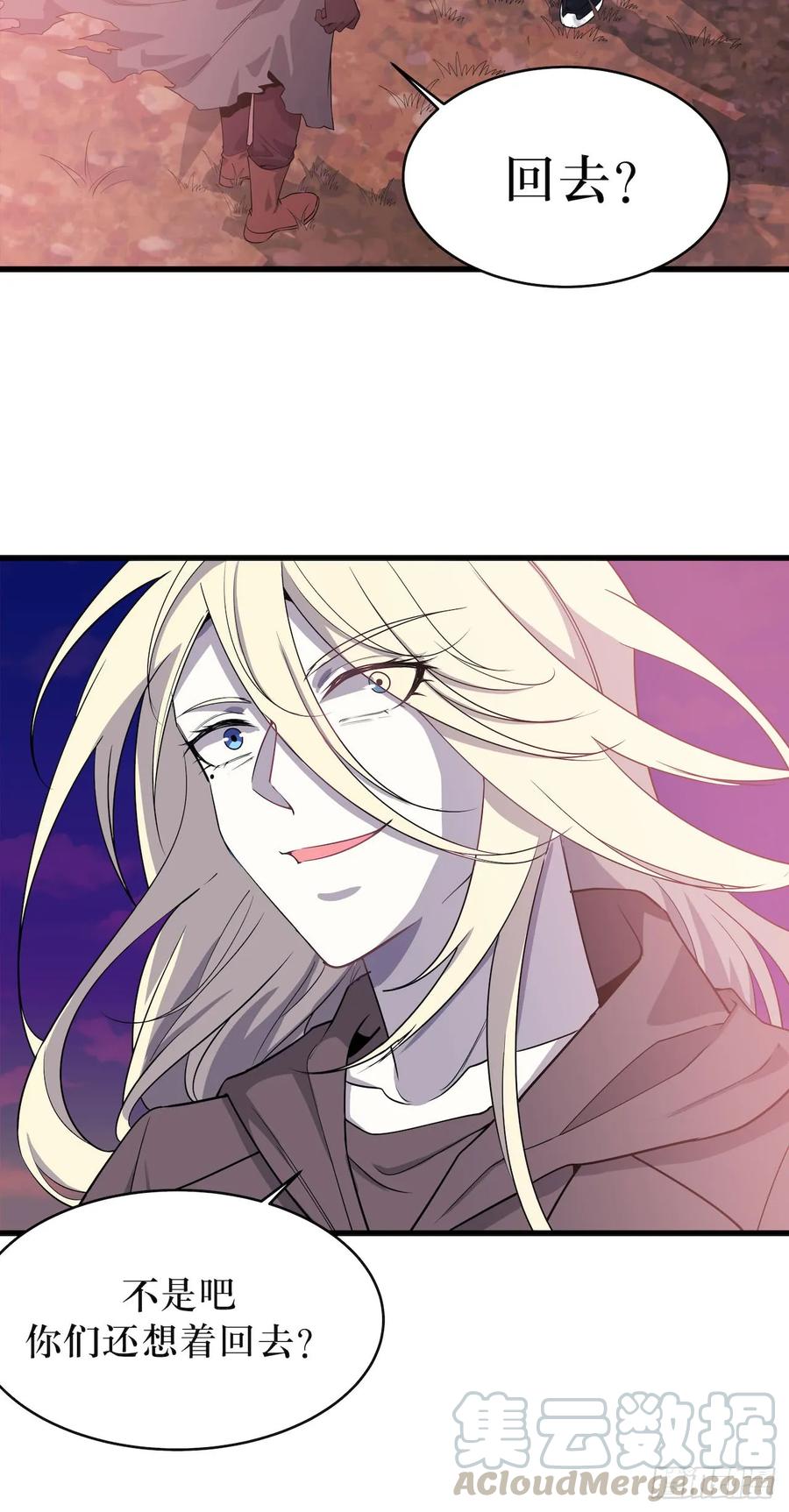 Lost in the Wrong World Ch.53 p22
