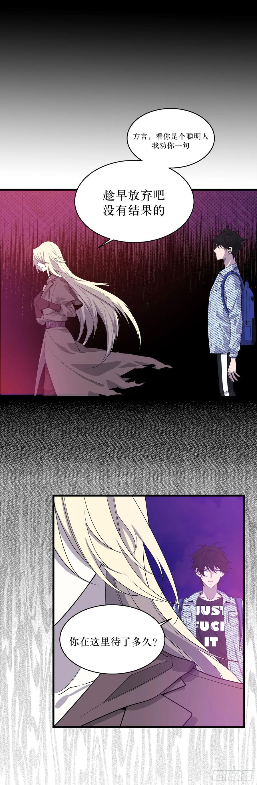 Lost in the Wrong World Ch.53 p23