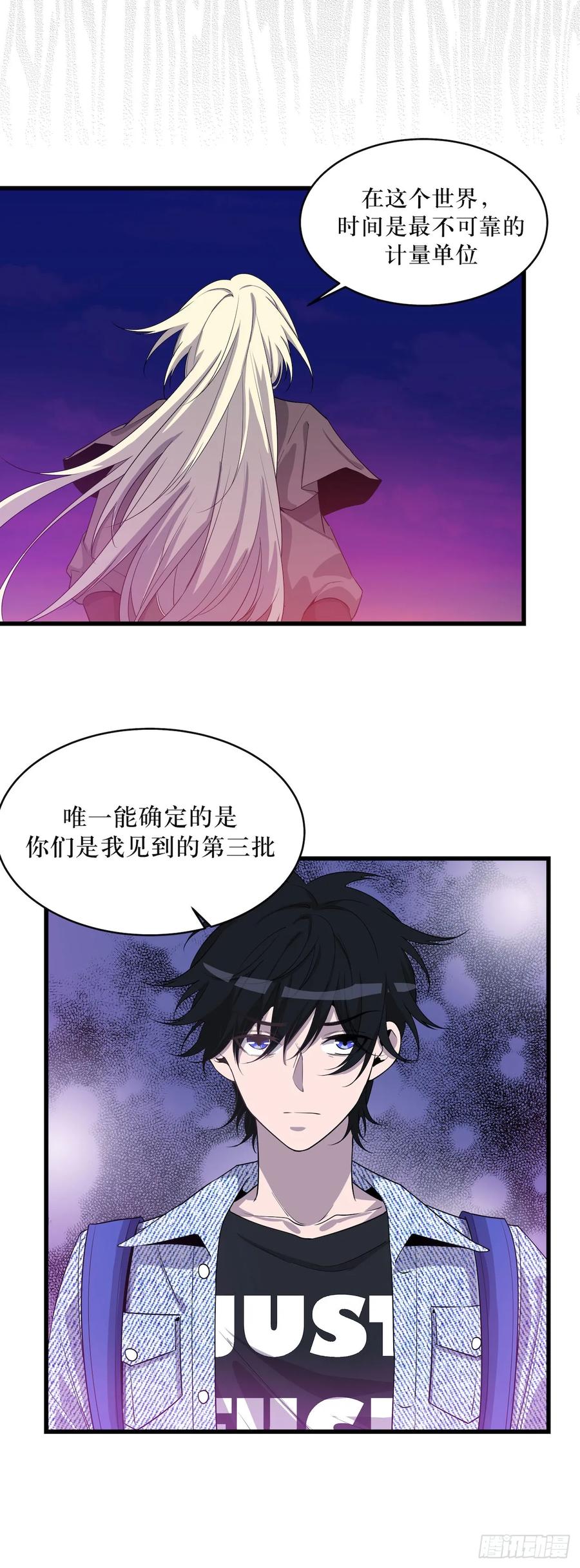Lost in the Wrong World Ch.53 p24
