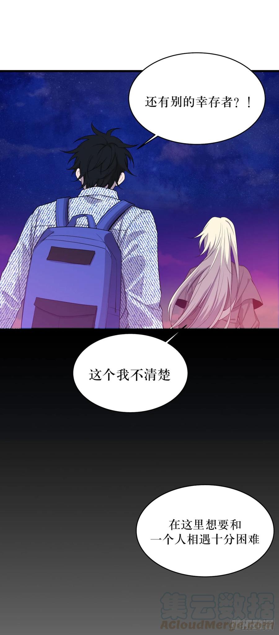 Lost in the Wrong World Ch.53 p25