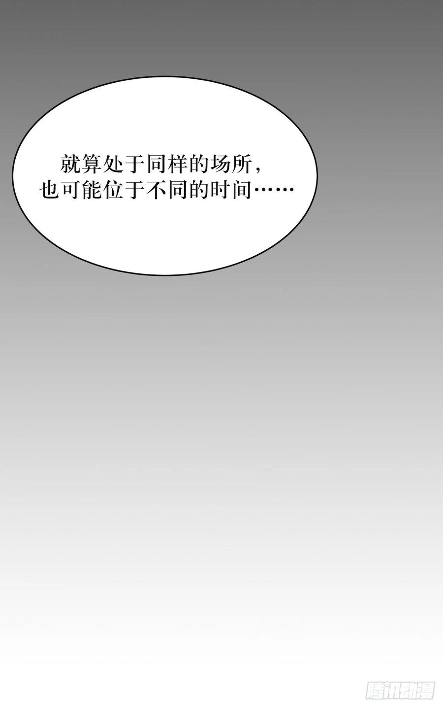 Lost in the Wrong World Ch.53 p26