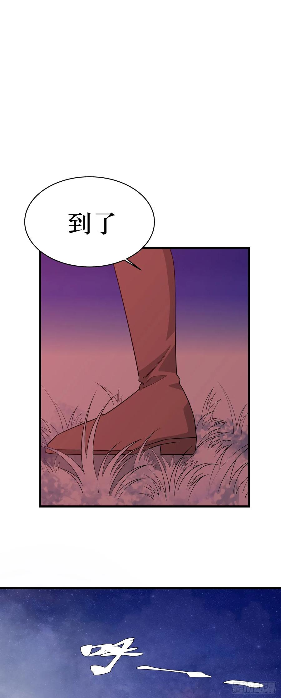 Lost in the Wrong World Ch.53 p27