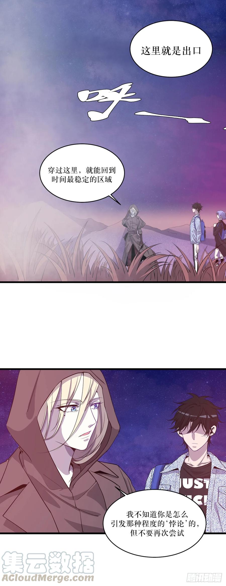 Lost in the Wrong World Ch.53 p28