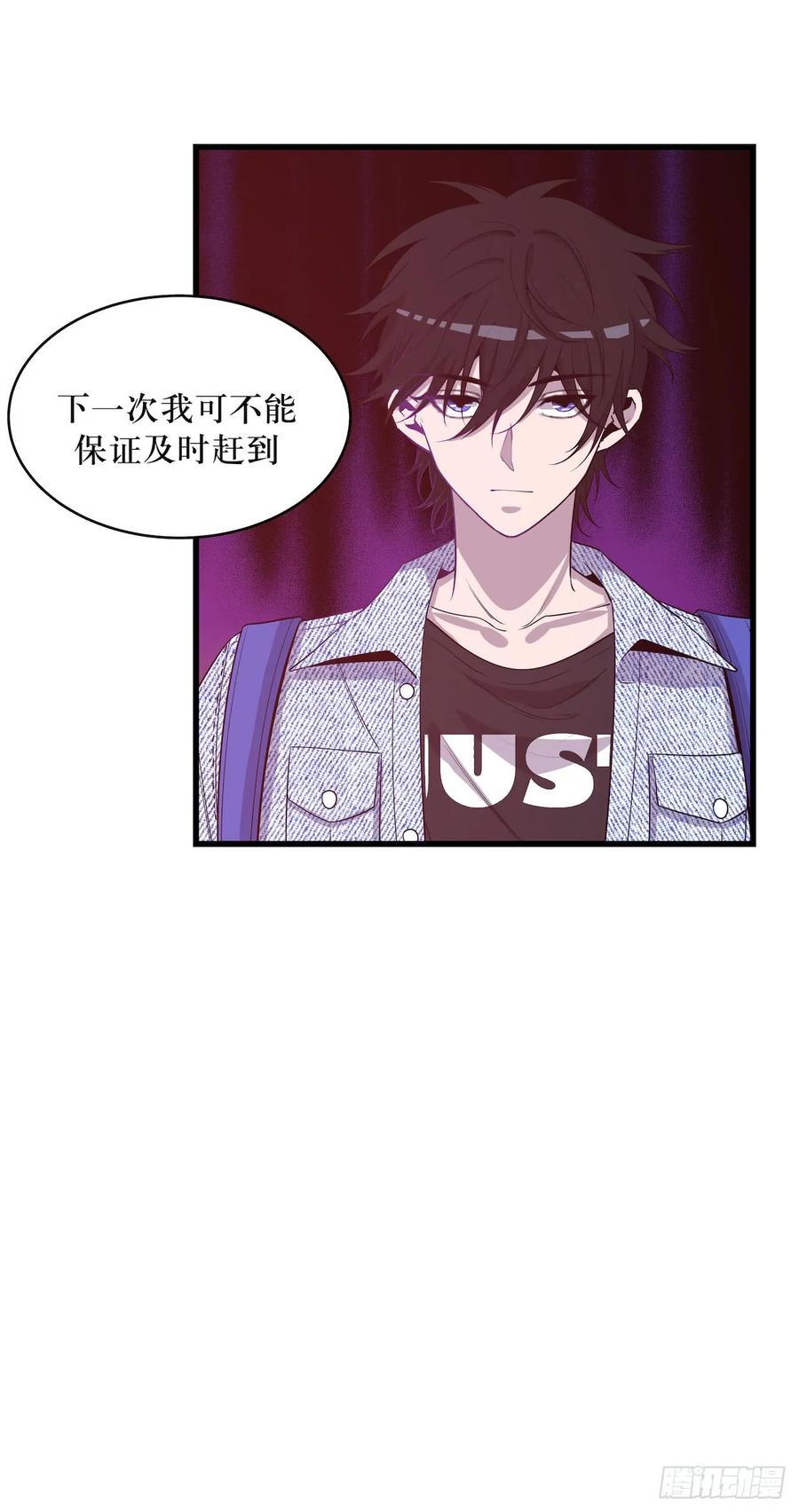 Lost in the Wrong World Ch.53 p29