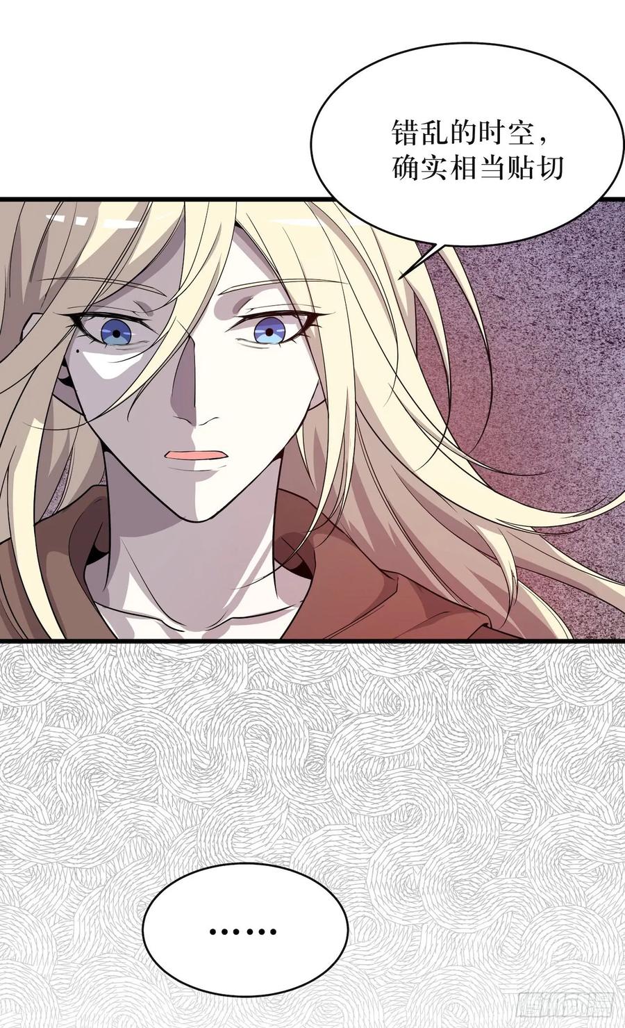 Lost in the Wrong World Ch.53 p3