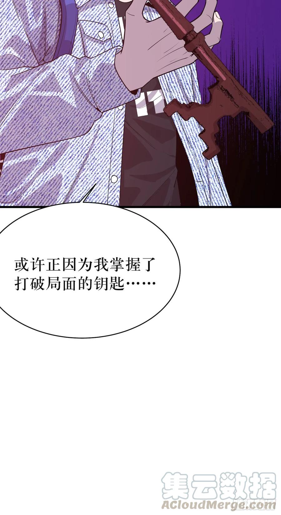 Lost in the Wrong World Ch.53 p31