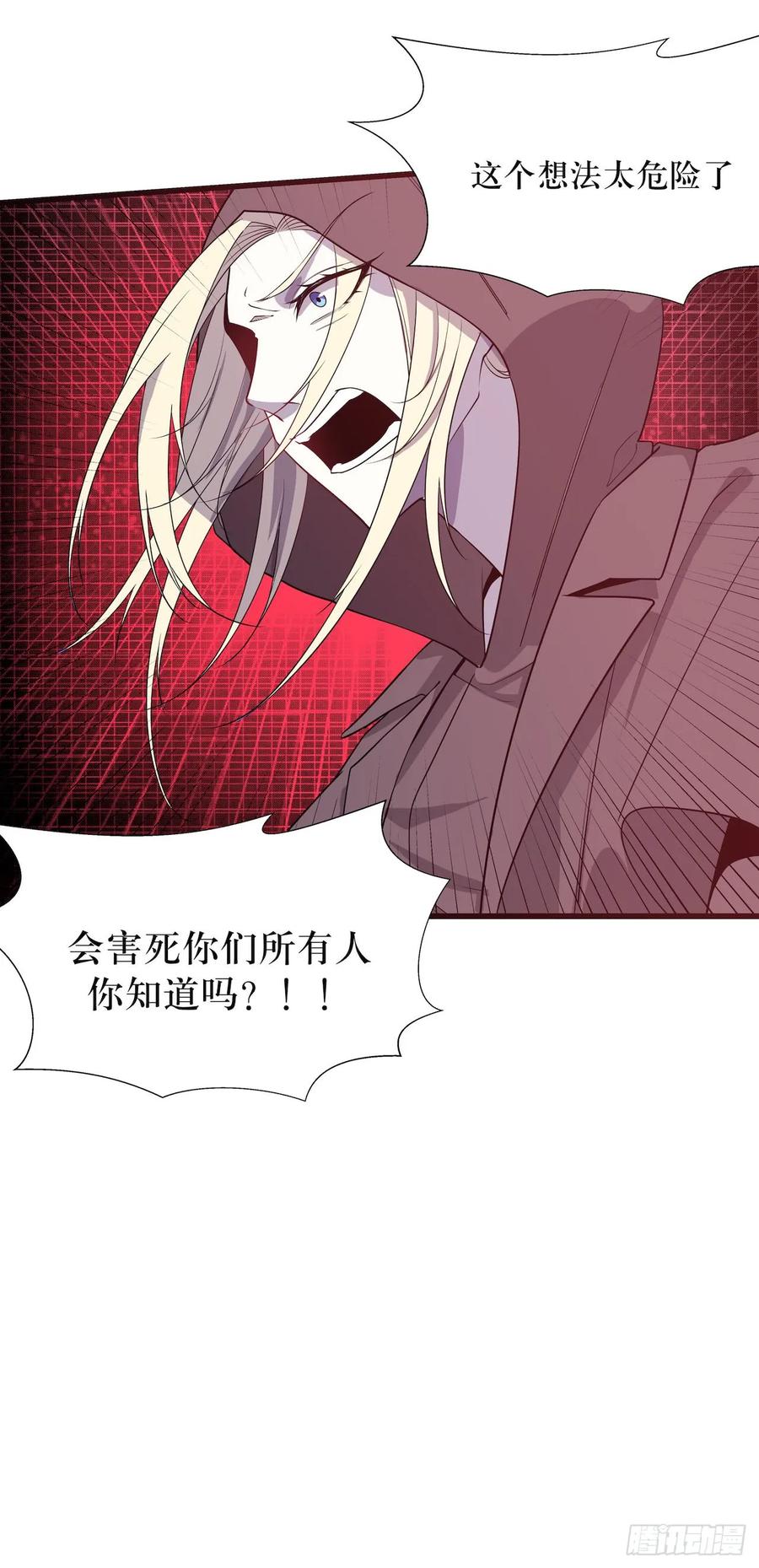 Lost in the Wrong World Ch.53 p33