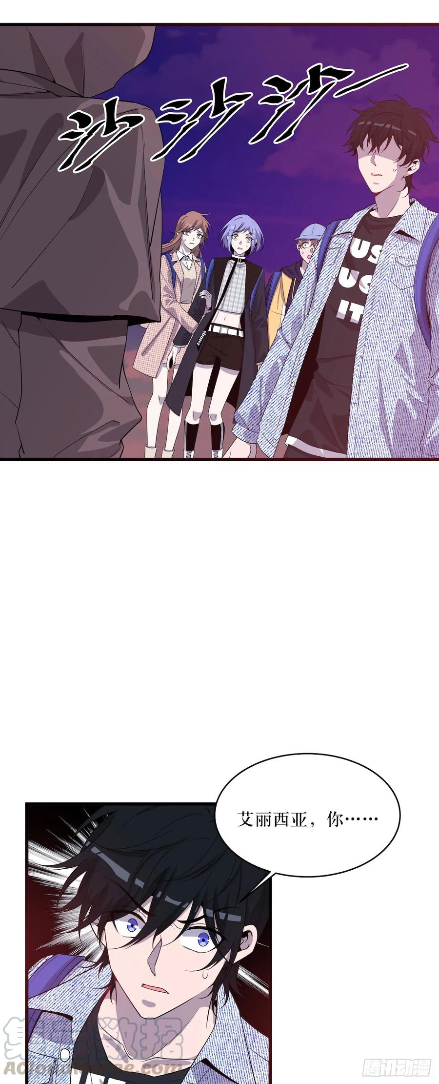 Lost in the Wrong World Ch.53 p34
