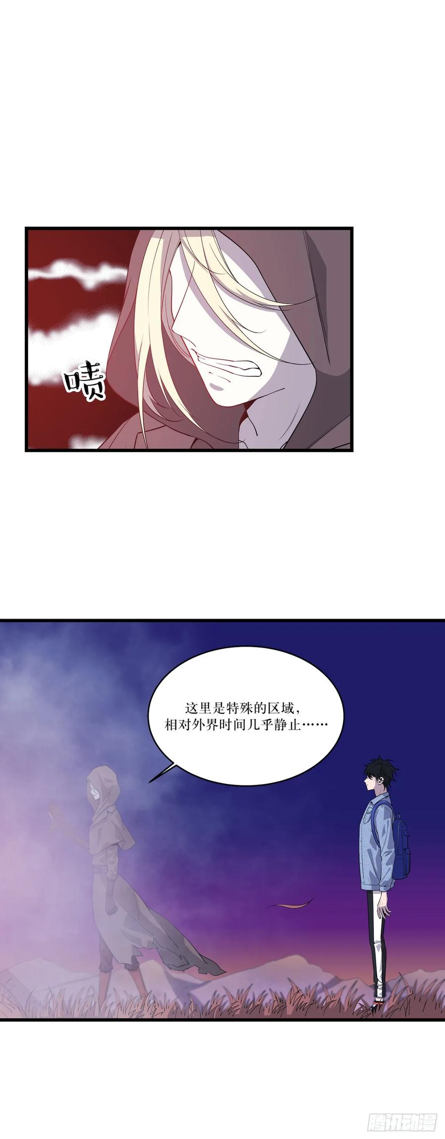 Lost in the Wrong World Ch.53 p36
