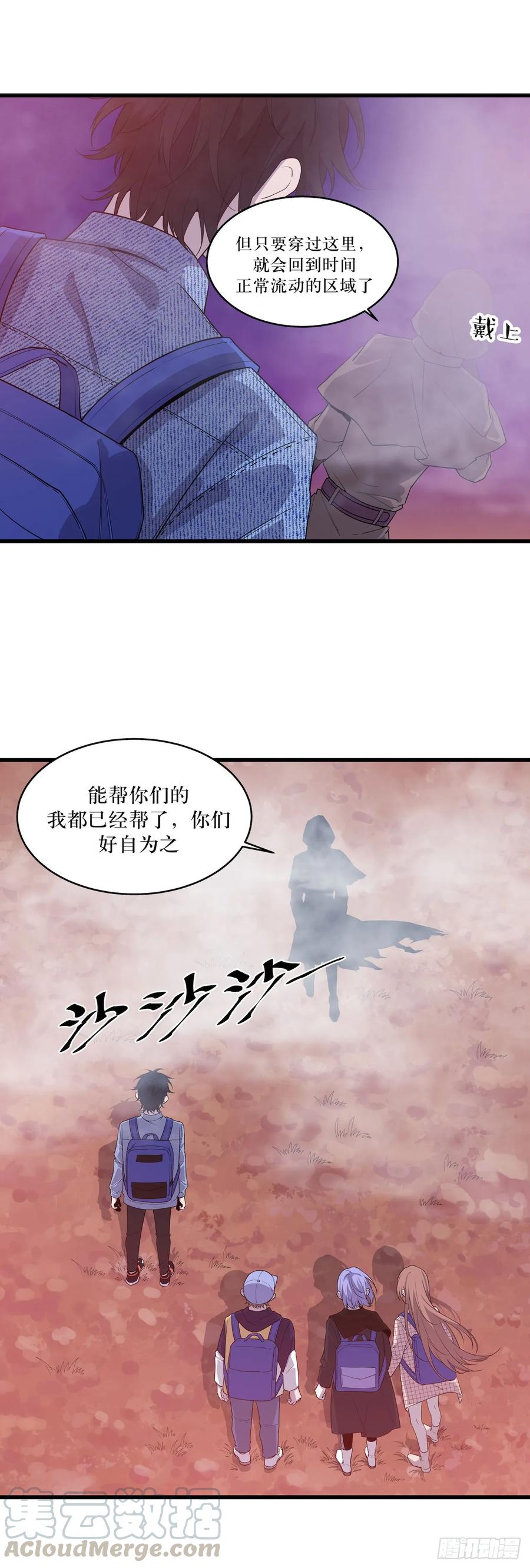 Lost in the Wrong World Ch.53 p37