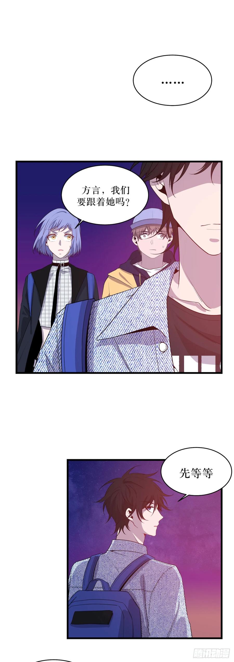 Lost in the Wrong World Ch.53 p38