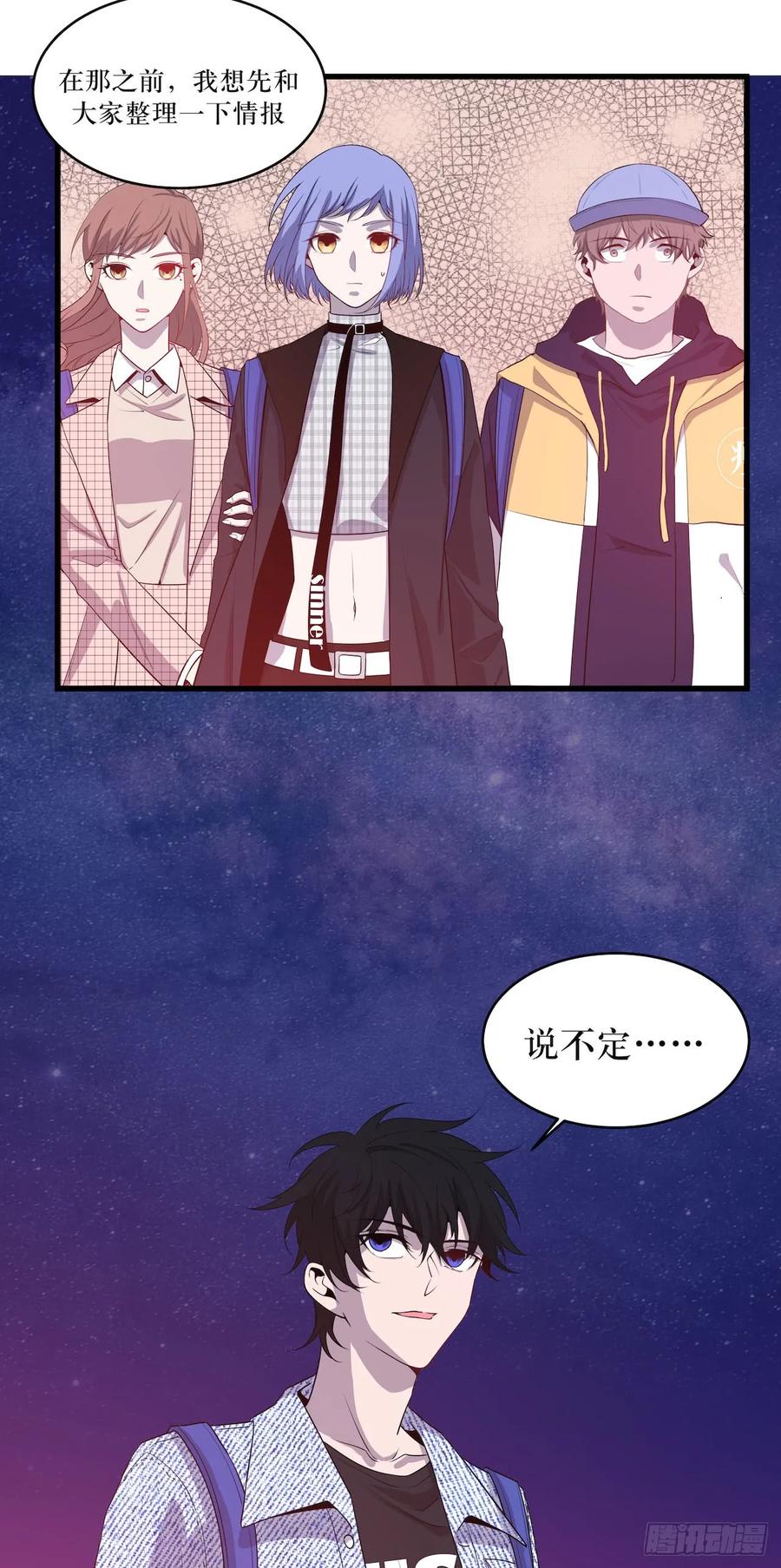 Lost in the Wrong World Ch.53 p39