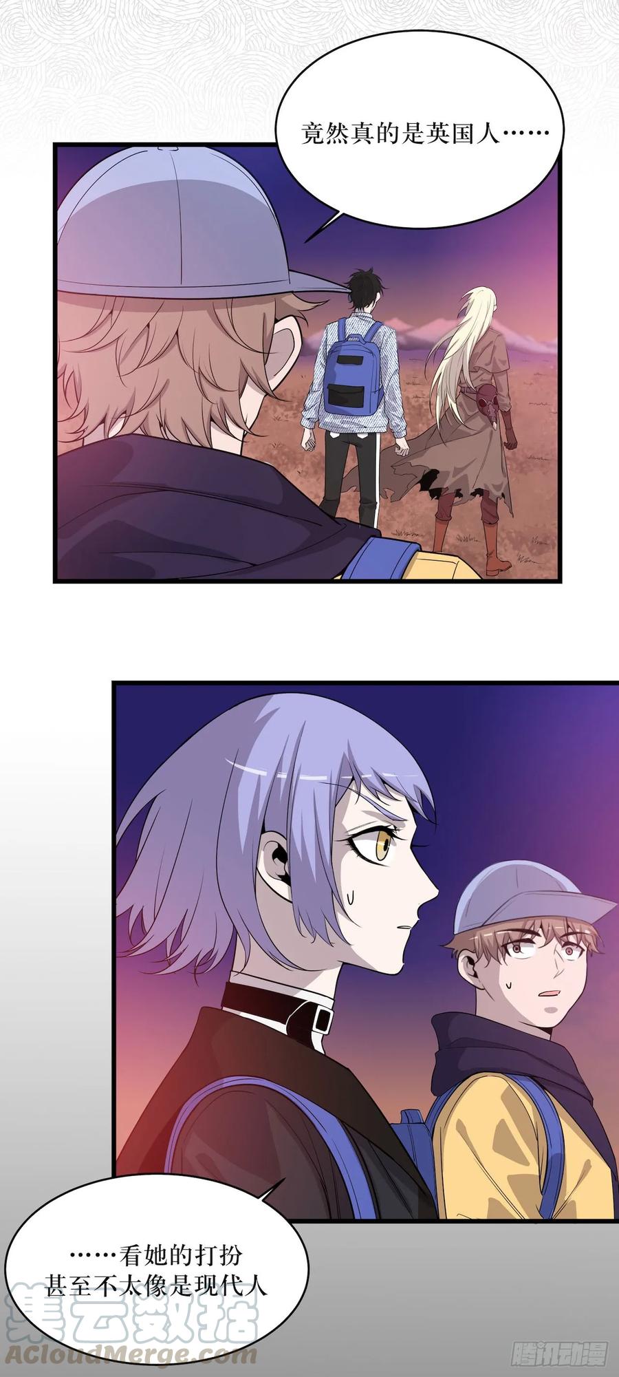 Lost in the Wrong World Ch.53 p4