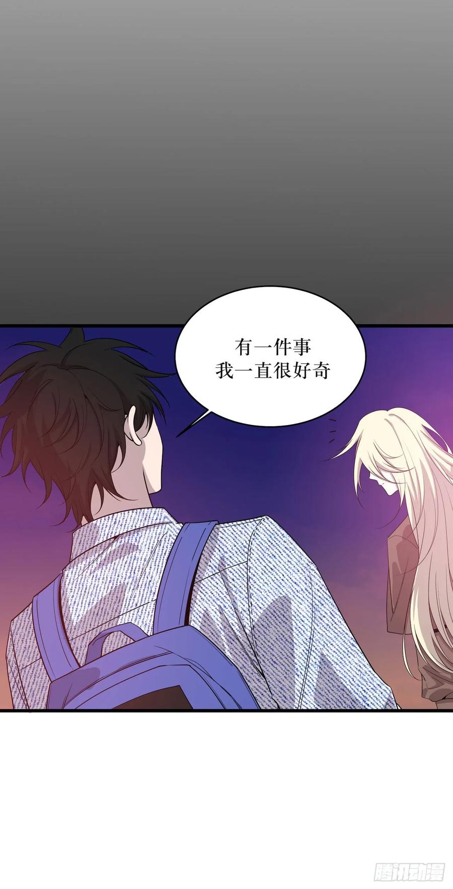 Lost in the Wrong World Ch.53 p5