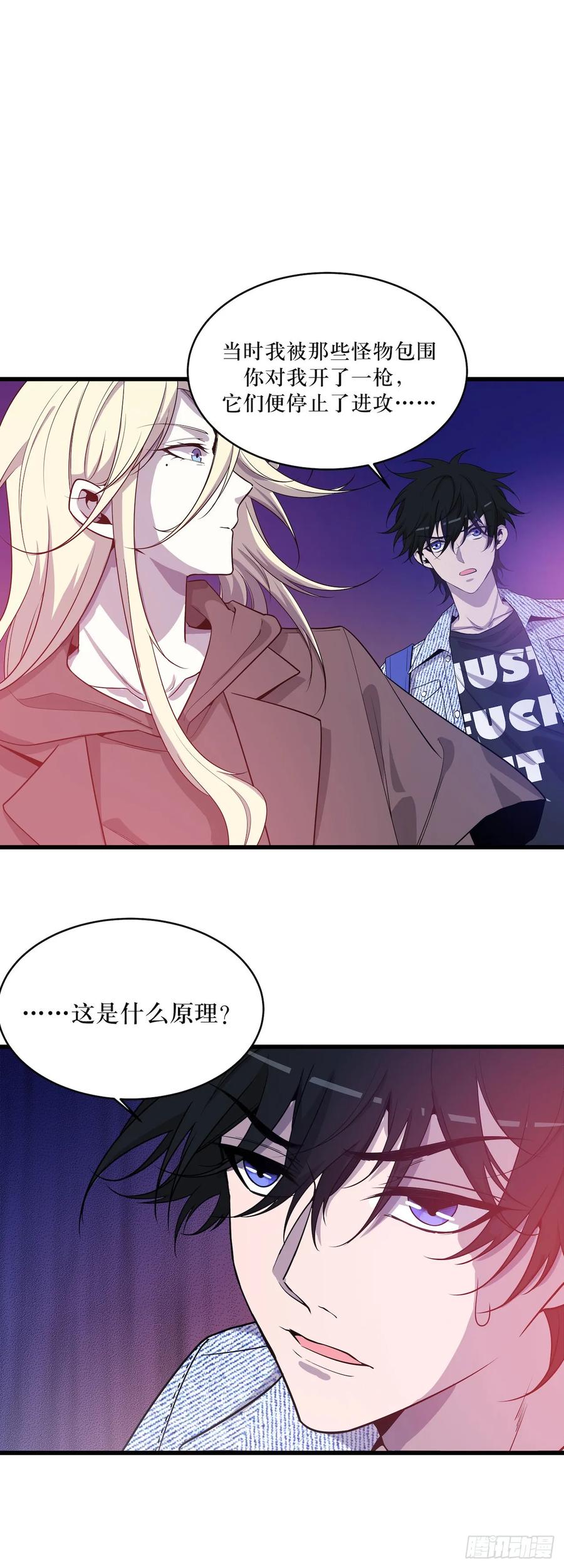 Lost in the Wrong World Ch.53 p6