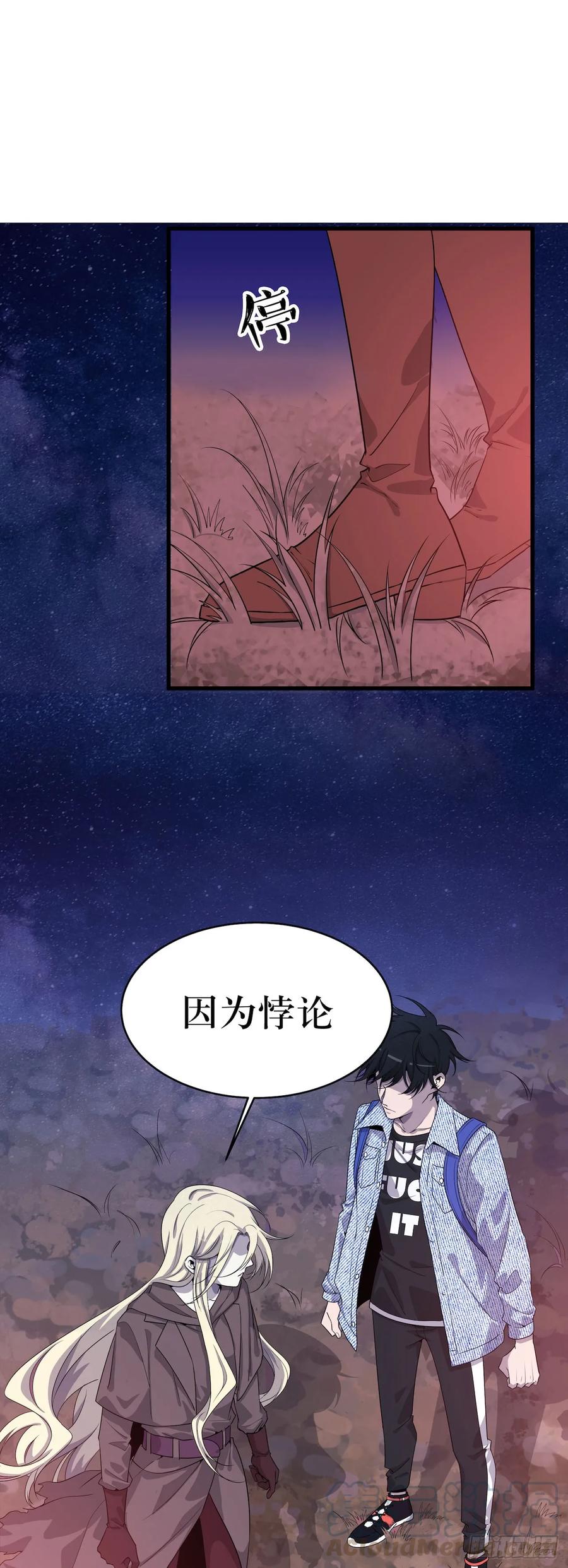 Lost in the Wrong World Ch.53 p7