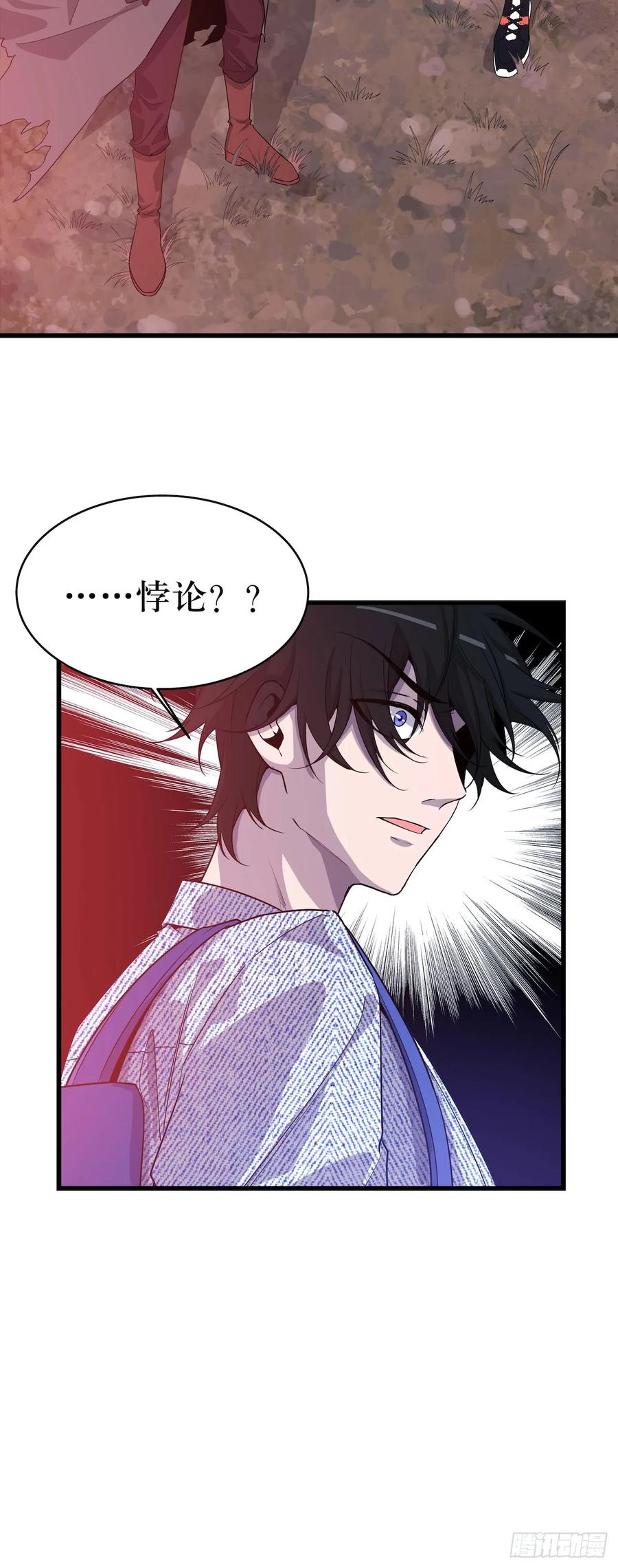 Lost in the Wrong World Ch.53 p8