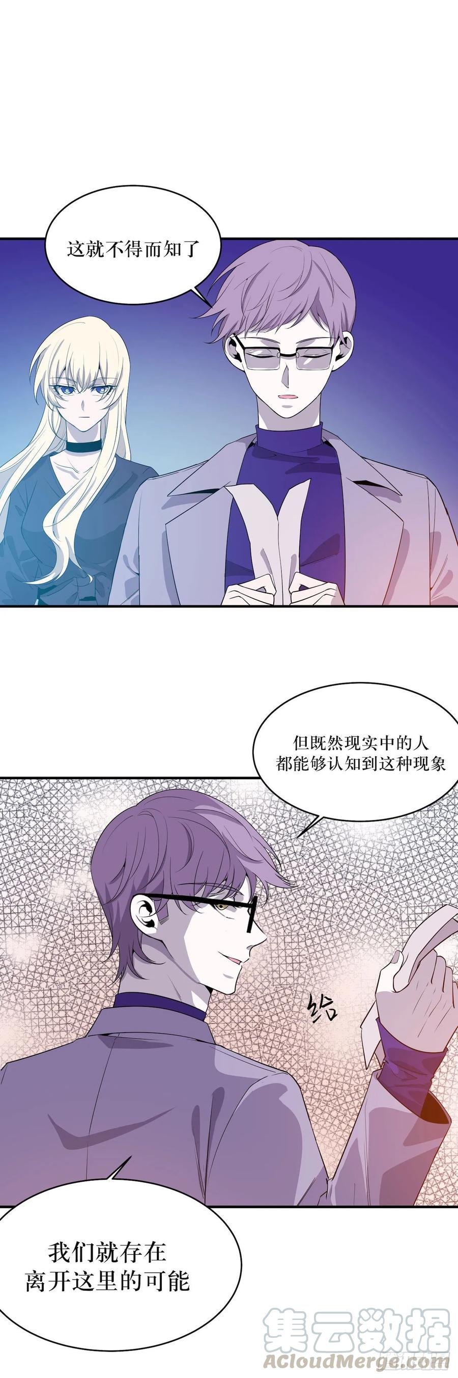 Lost in the Wrong World Ch.54 p19