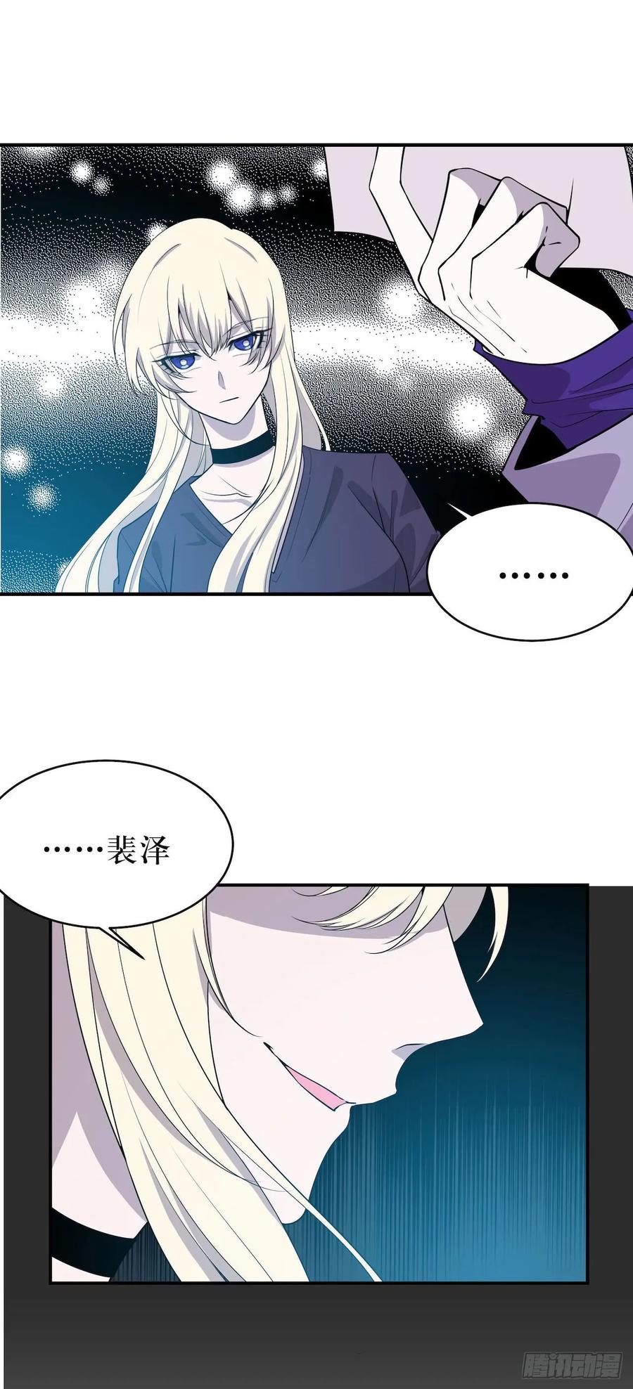 Lost in the Wrong World Ch.54 p20