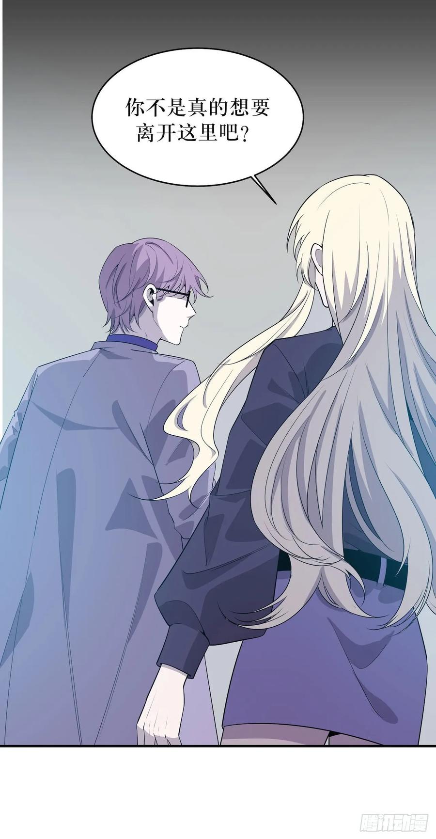 Lost in the Wrong World Ch.54 p21