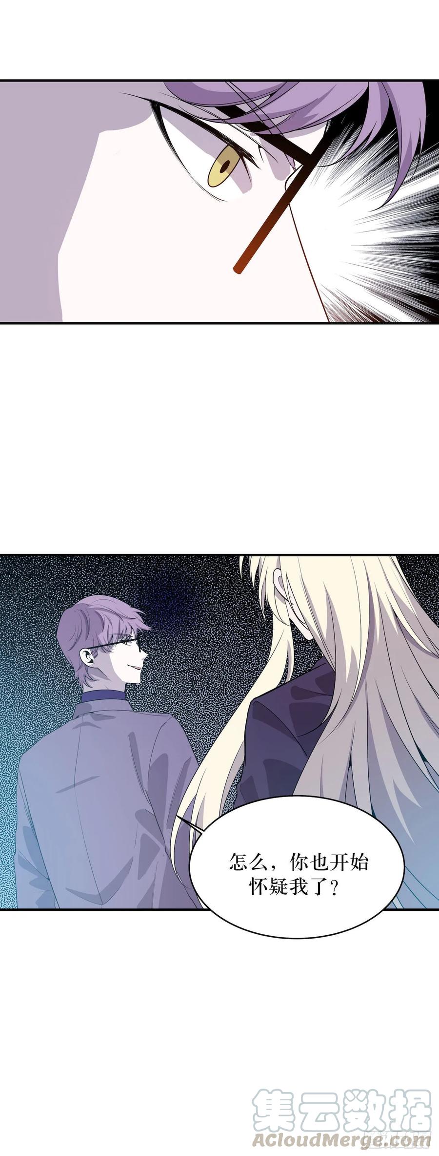 Lost in the Wrong World Ch.54 p22